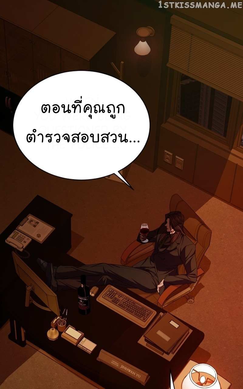 The Bastard of National Tax Service ตอนที่ 57 68