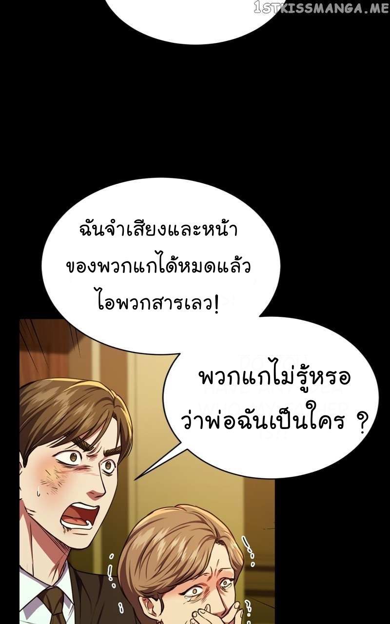 The Bastard of National Tax Service ตอนที่ 57 59