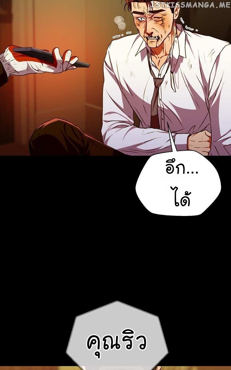 The Bastard of National Tax Service ตอนที่ 57 66