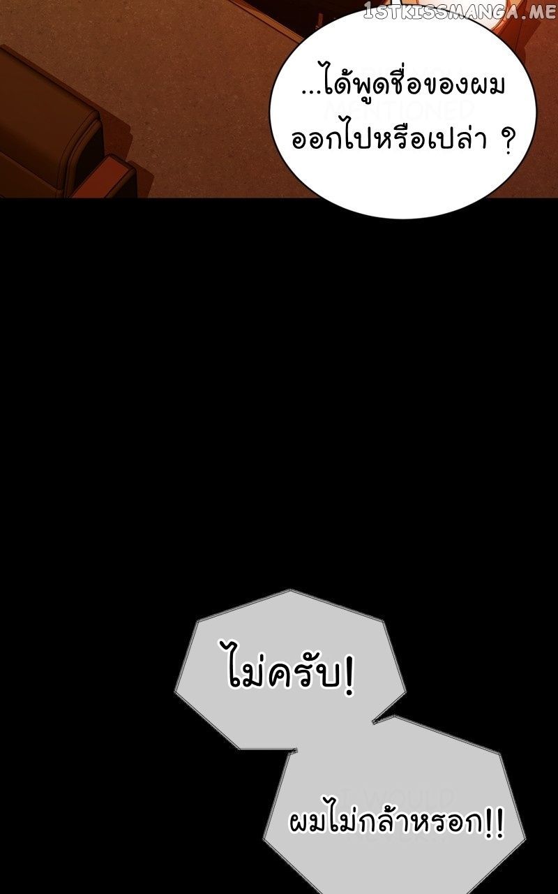 The Bastard of National Tax Service ตอนที่ 57 69