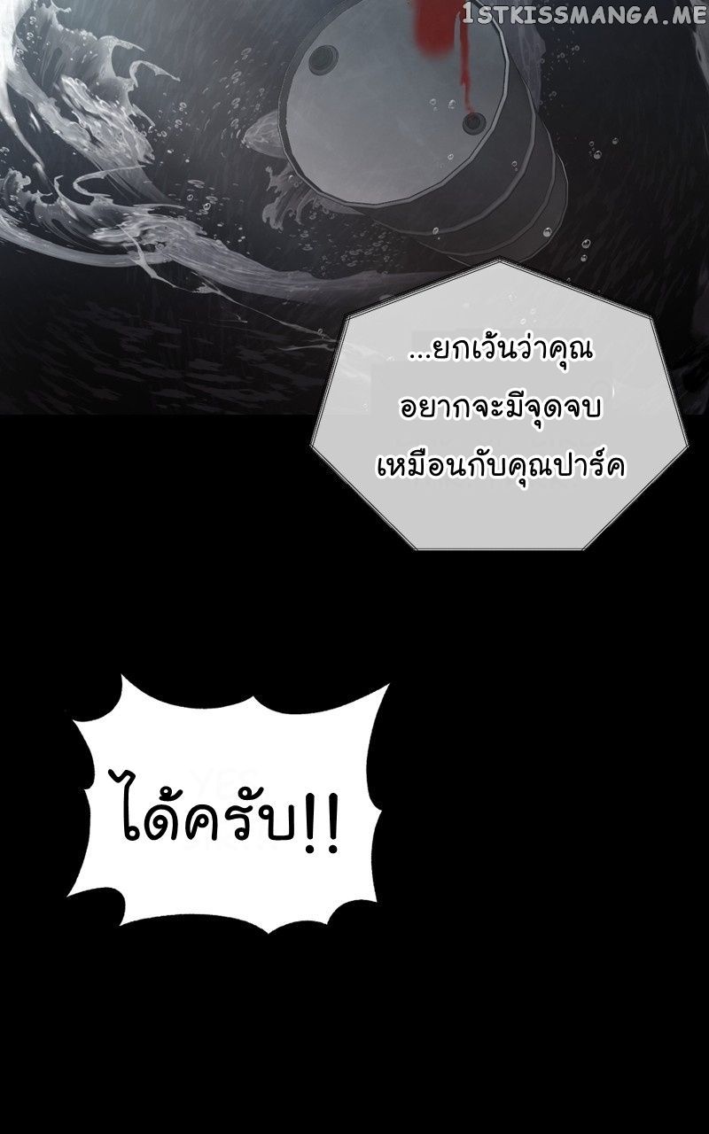 The Bastard of National Tax Service ตอนที่ 57 72