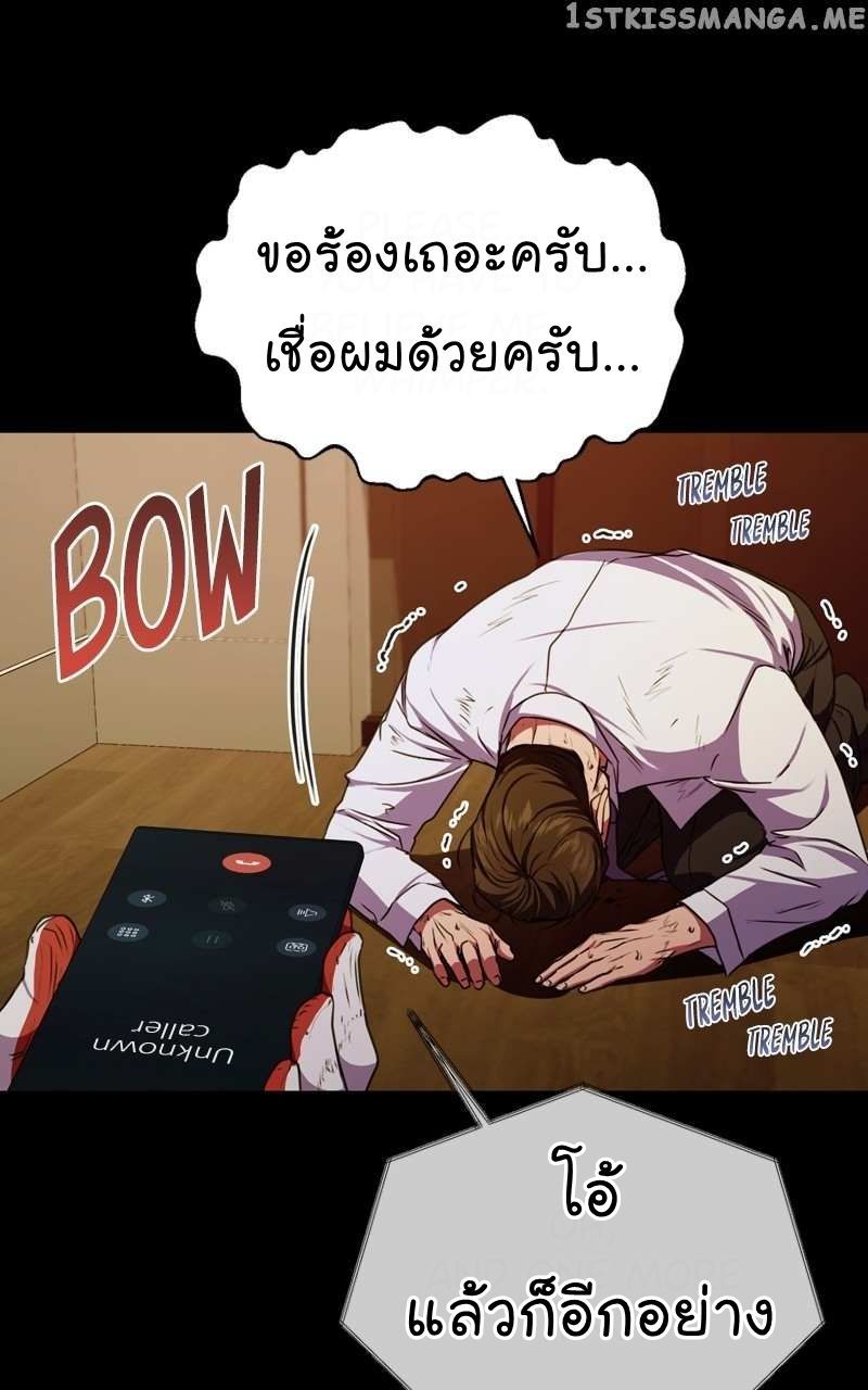 The Bastard of National Tax Service ตอนที่ 57 78