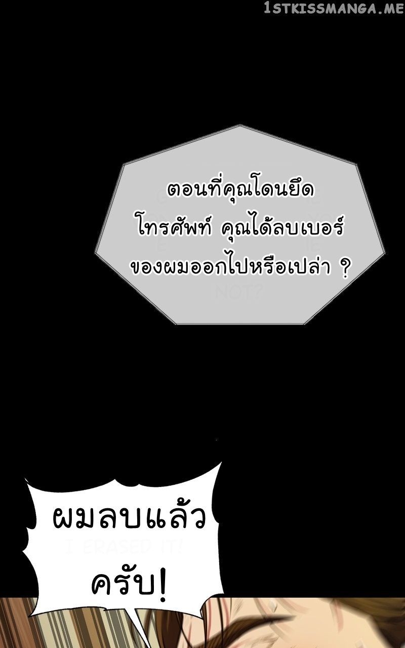 The Bastard of National Tax Service ตอนที่ 57 73