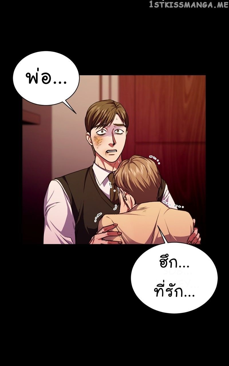 The Bastard of National Tax Service ตอนที่ 57 77