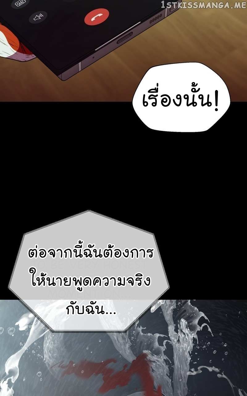 The Bastard of National Tax Service ตอนที่ 57 71