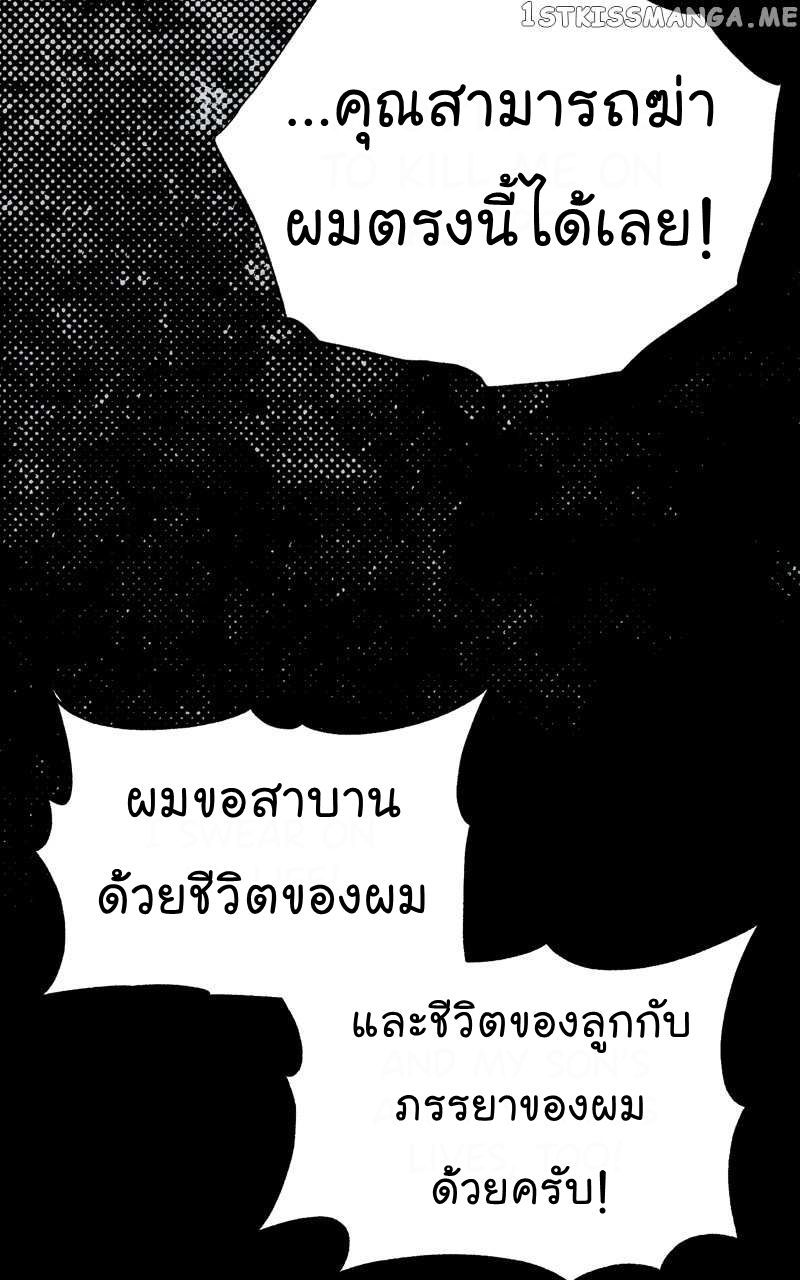 The Bastard of National Tax Service ตอนที่ 57 76