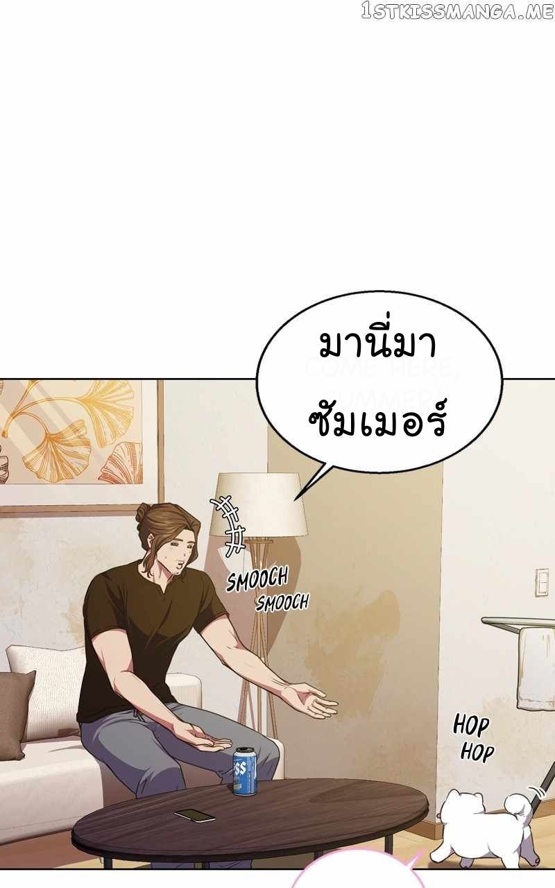 The Bastard of National Tax Service ตอนที่ 58 6