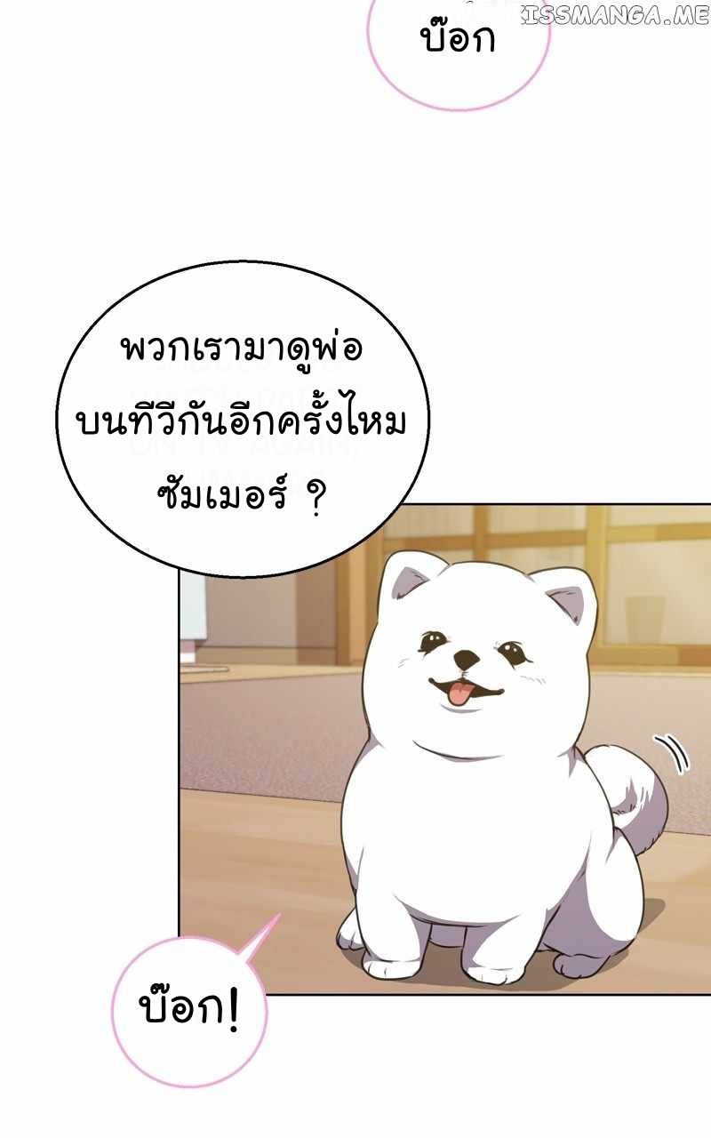 The Bastard of National Tax Service ตอนที่ 58 7