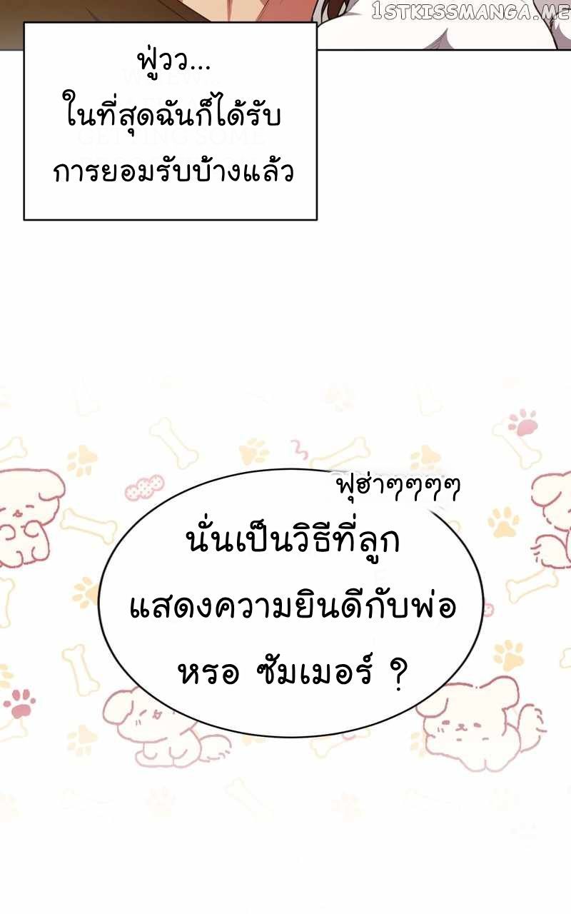The Bastard of National Tax Service ตอนที่ 58 11