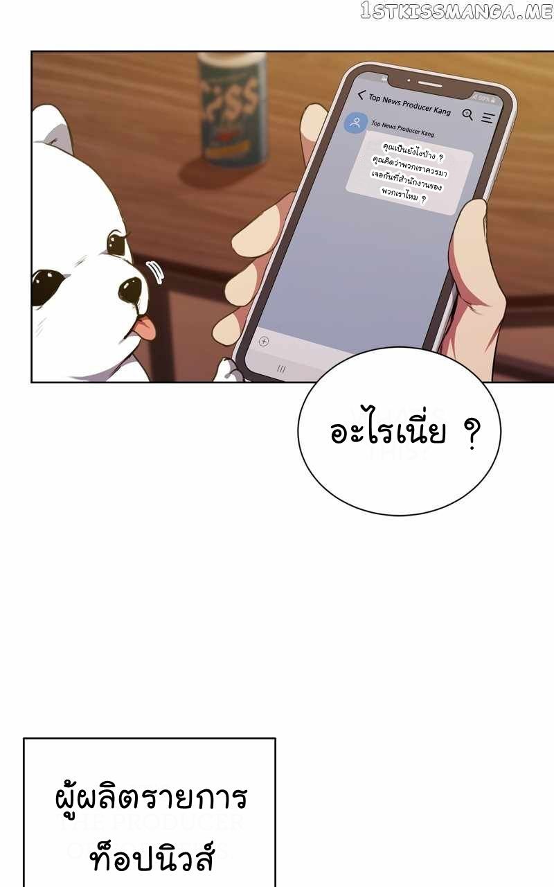 The Bastard of National Tax Service ตอนที่ 58 16