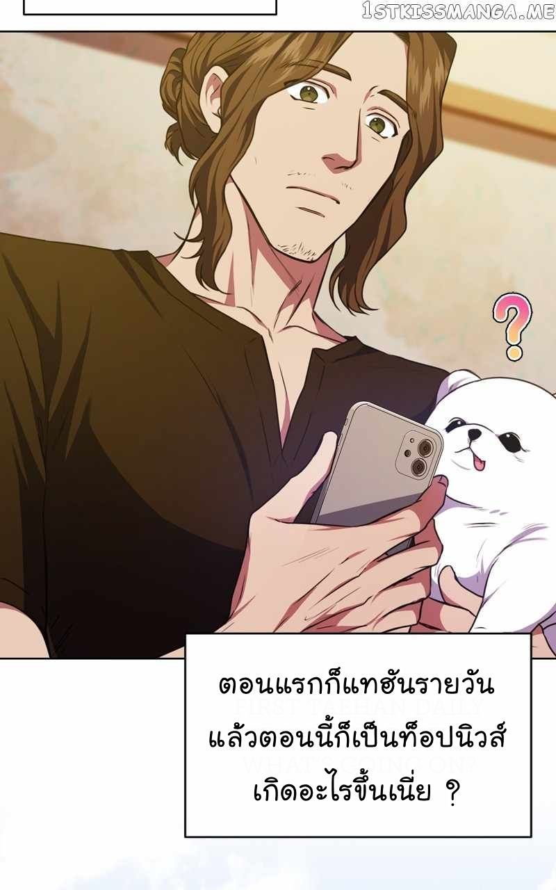 The Bastard of National Tax Service ตอนที่ 58 17