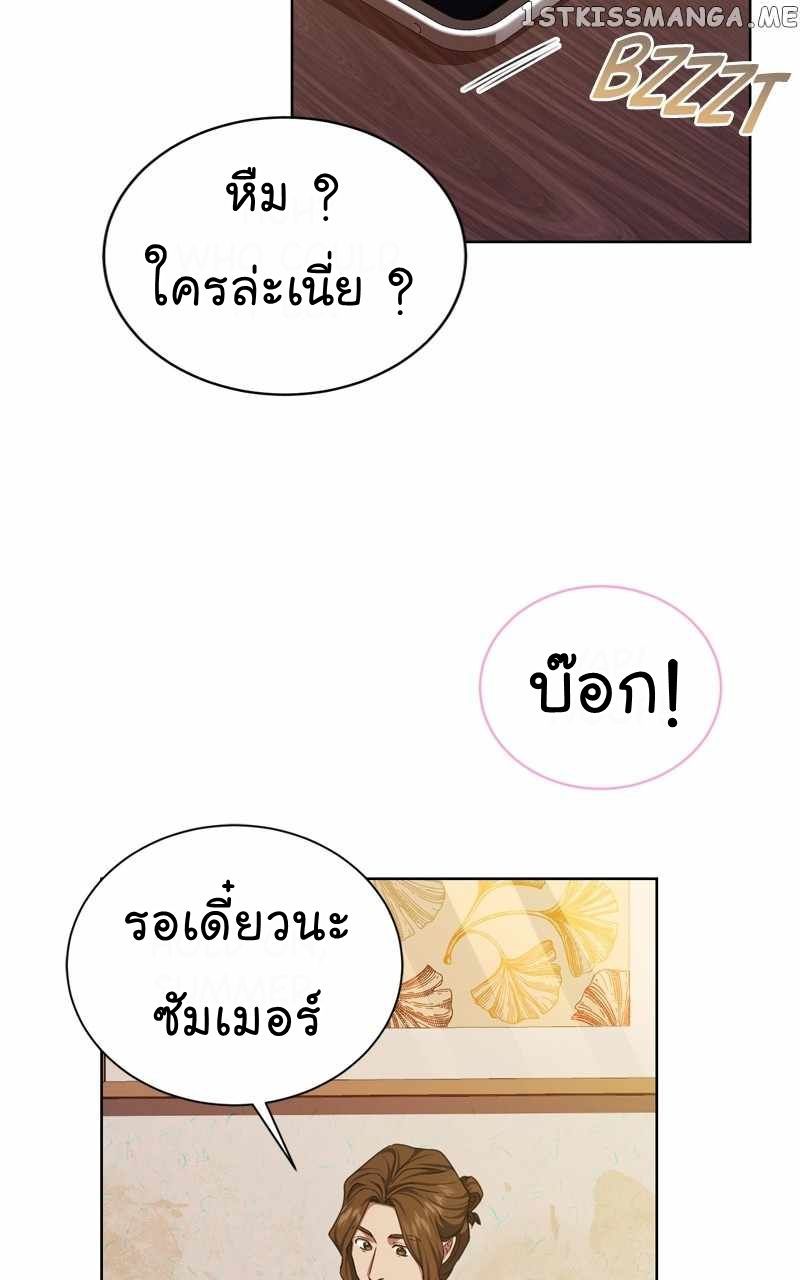 The Bastard of National Tax Service ตอนที่ 58 14