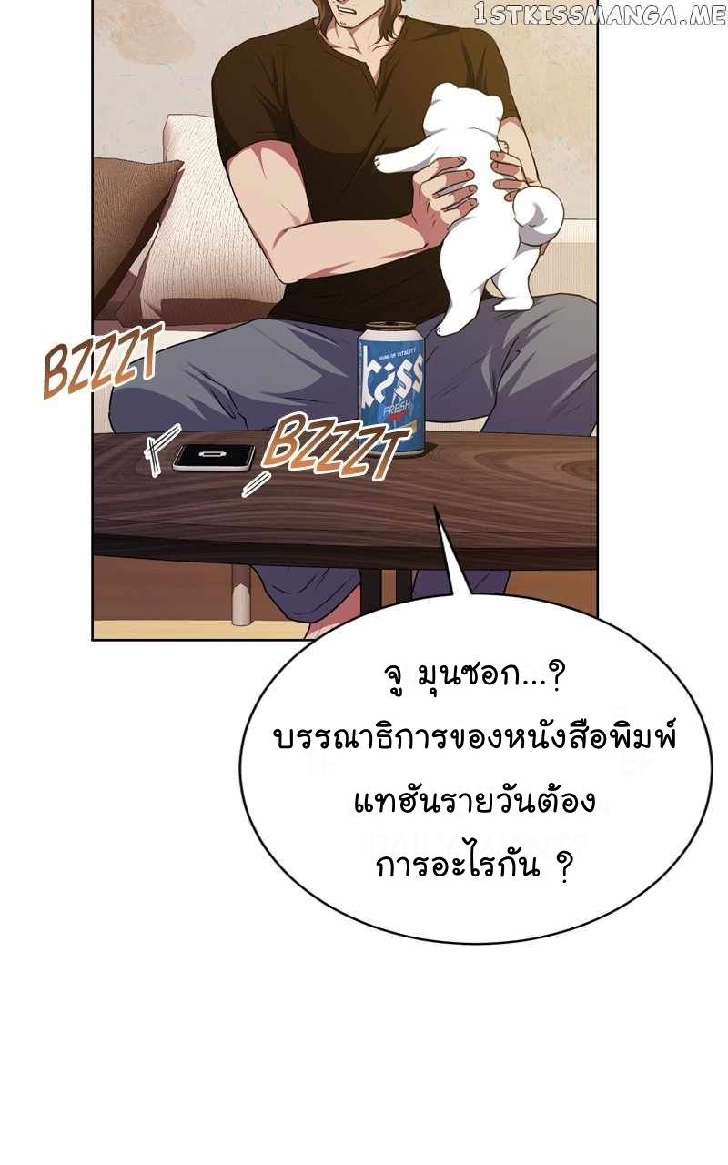 The Bastard of National Tax Service ตอนที่ 58 15