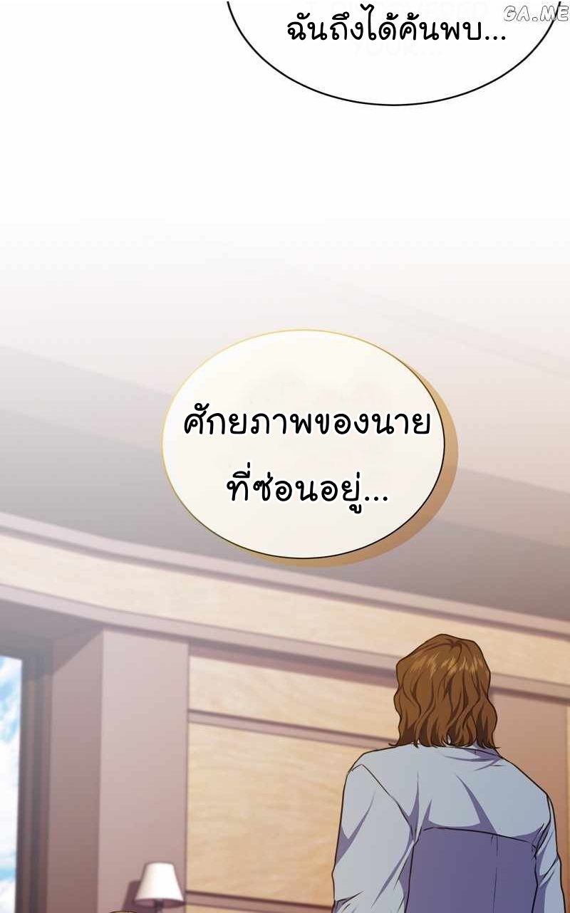 The Bastard of National Tax Service ตอนที่ 58 26
