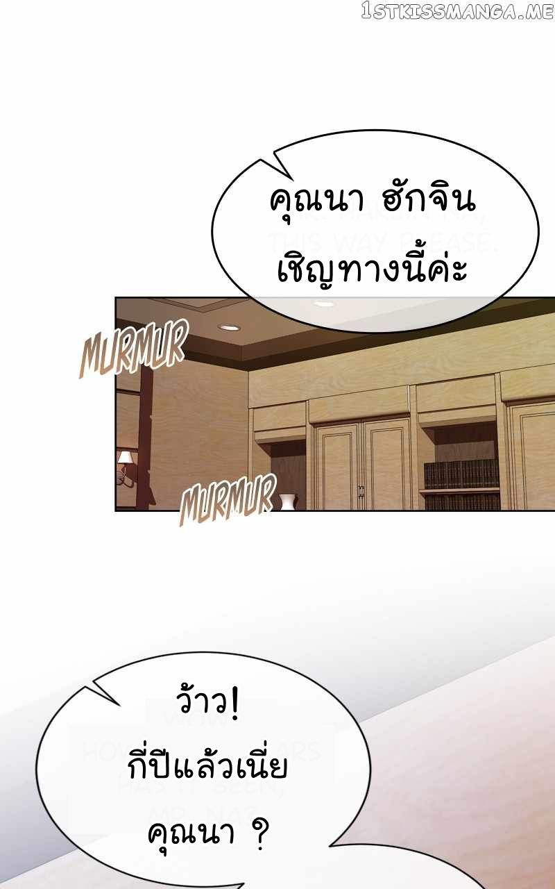 The Bastard of National Tax Service ตอนที่ 58 20