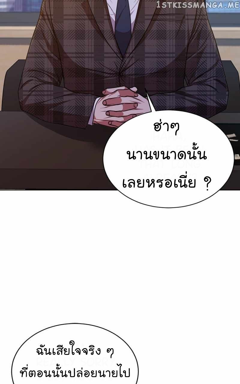The Bastard of National Tax Service ตอนที่ 58 23