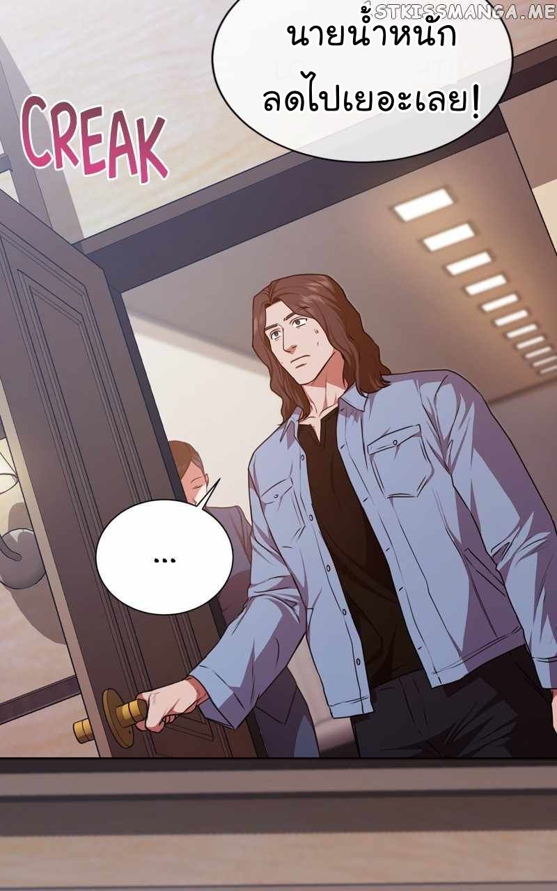 The Bastard of National Tax Service ตอนที่ 58 21
