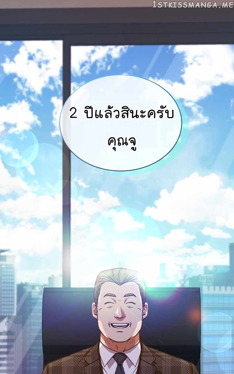 The Bastard of National Tax Service ตอนที่ 58 22