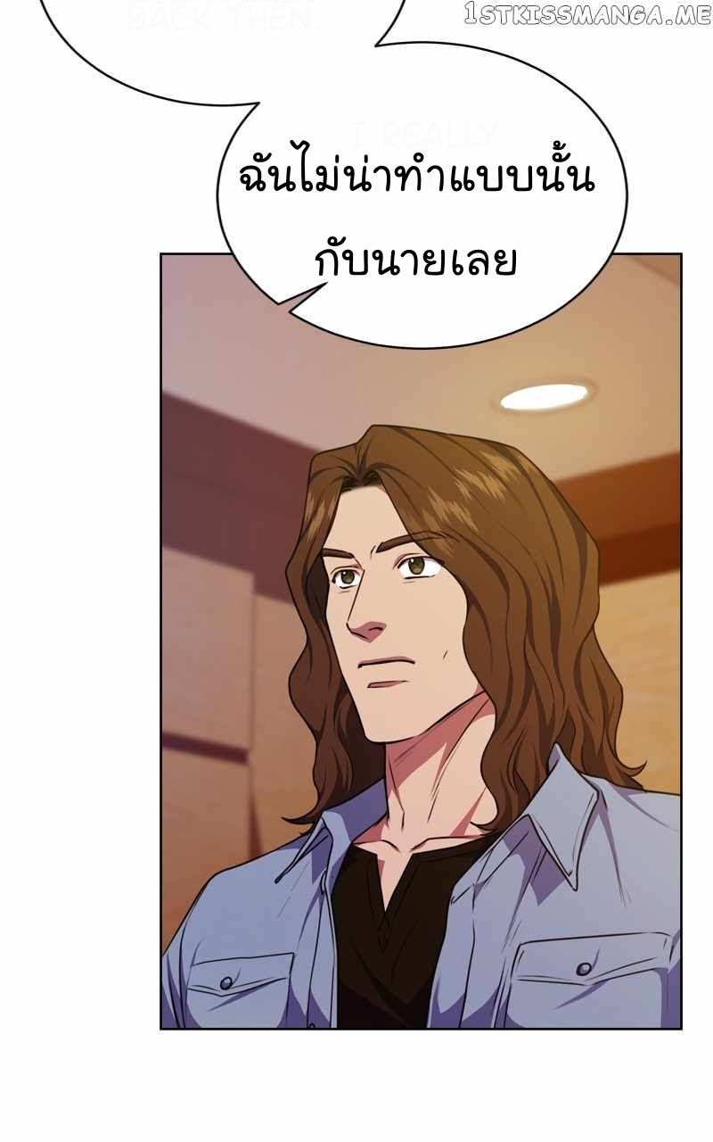 The Bastard of National Tax Service ตอนที่ 58 24