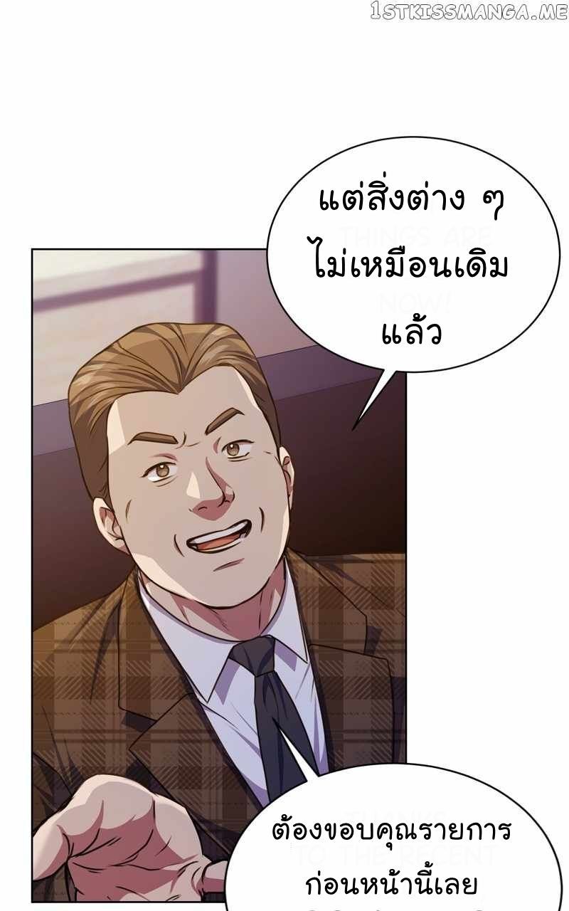 The Bastard of National Tax Service ตอนที่ 58 25