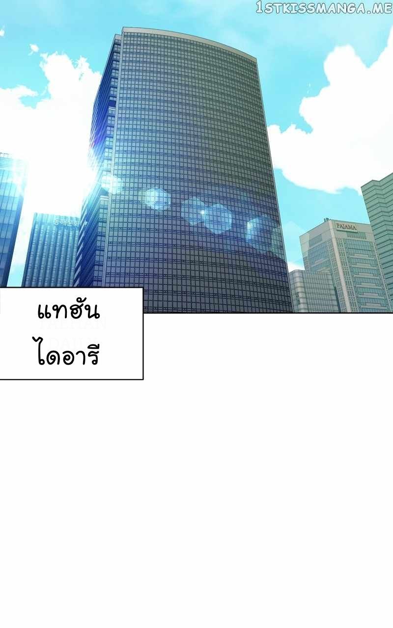 The Bastard of National Tax Service ตอนที่ 58 19