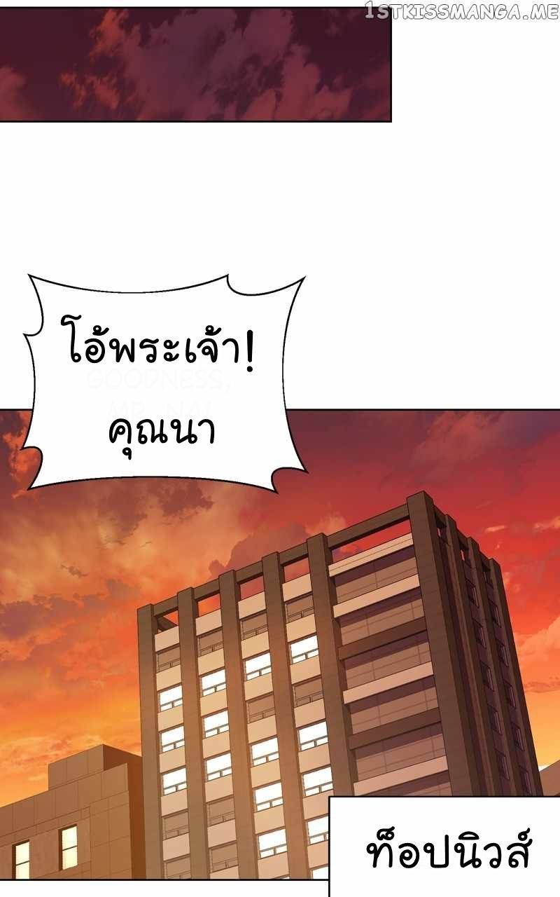 The Bastard of National Tax Service ตอนที่ 58 28