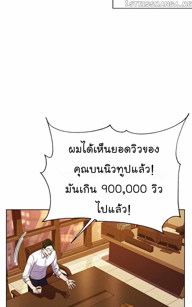 The Bastard of National Tax Service ตอนที่ 58 29