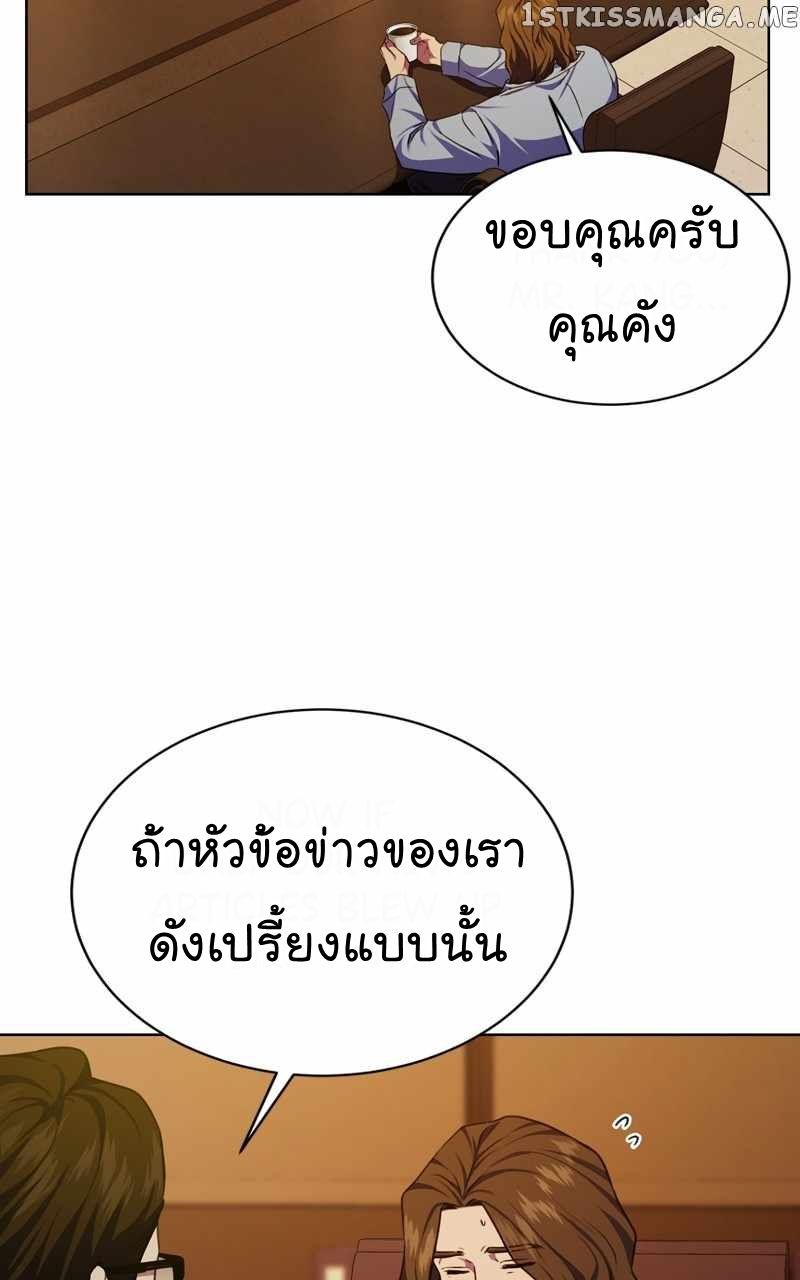 The Bastard of National Tax Service ตอนที่ 58 30