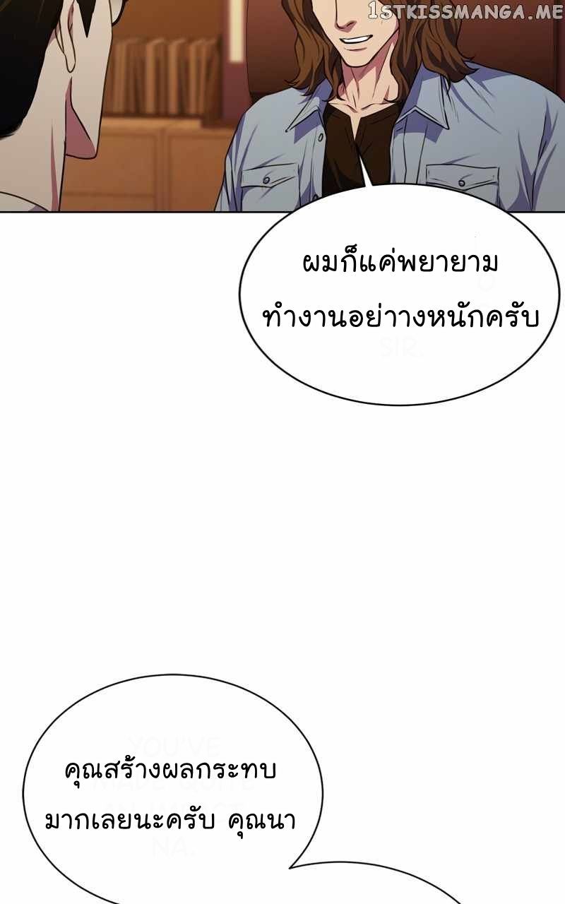 The Bastard of National Tax Service ตอนที่ 58 31