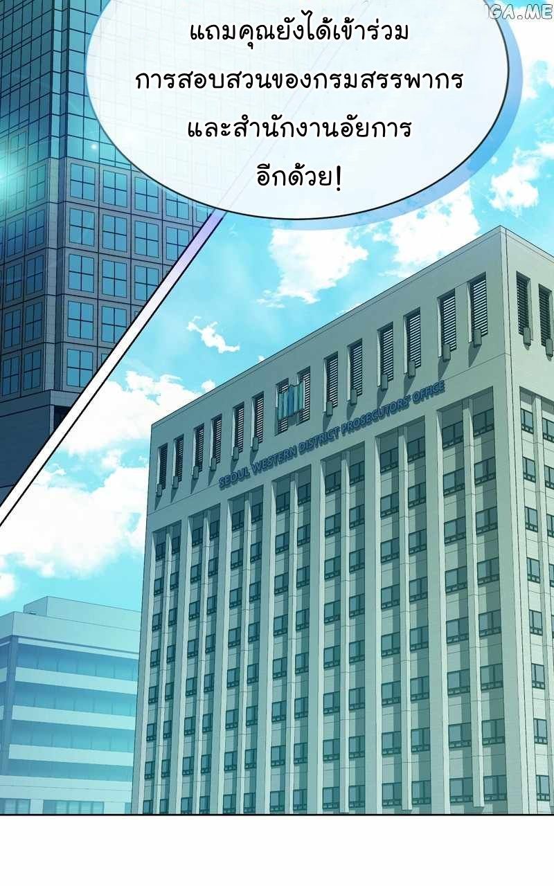 The Bastard of National Tax Service ตอนที่ 58 34