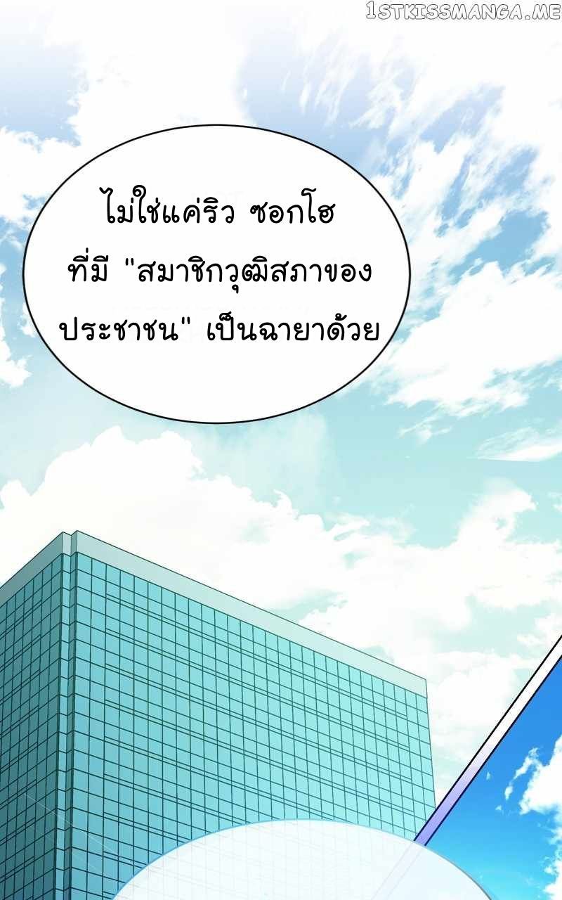 The Bastard of National Tax Service ตอนที่ 58 33