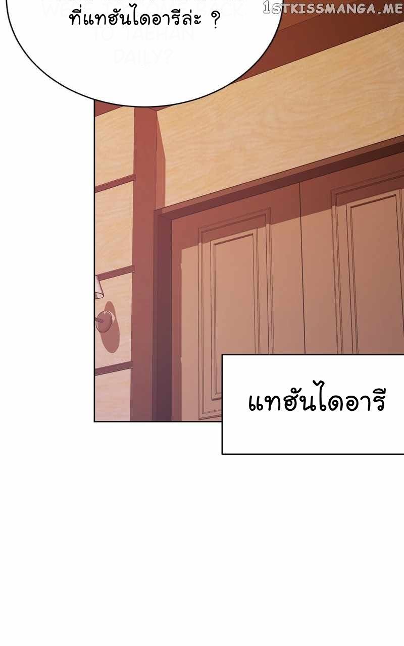 The Bastard of National Tax Service ตอนที่ 58 39