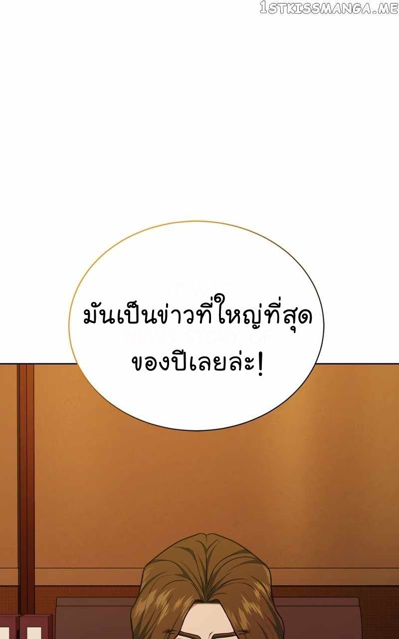 The Bastard of National Tax Service ตอนที่ 58 35