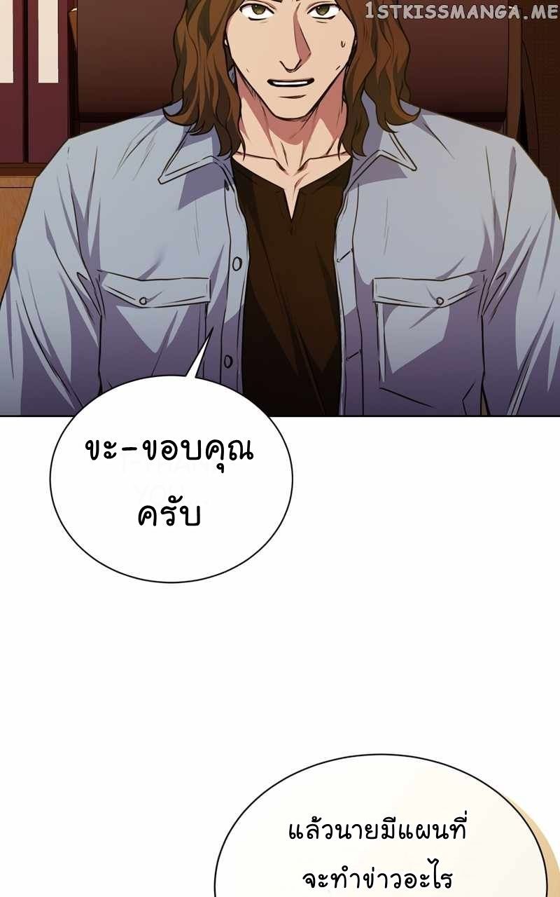 The Bastard of National Tax Service ตอนที่ 58 36