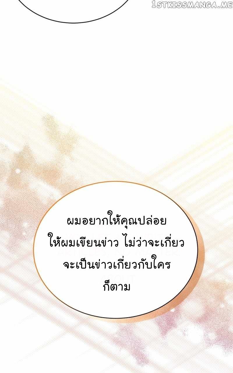 The Bastard of National Tax Service ตอนที่ 58 42