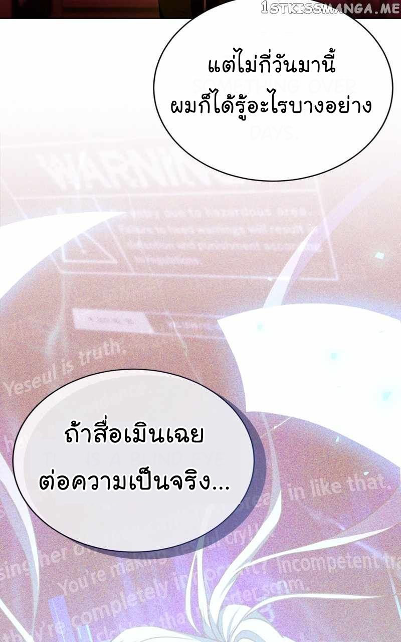 The Bastard of National Tax Service ตอนที่ 58 44