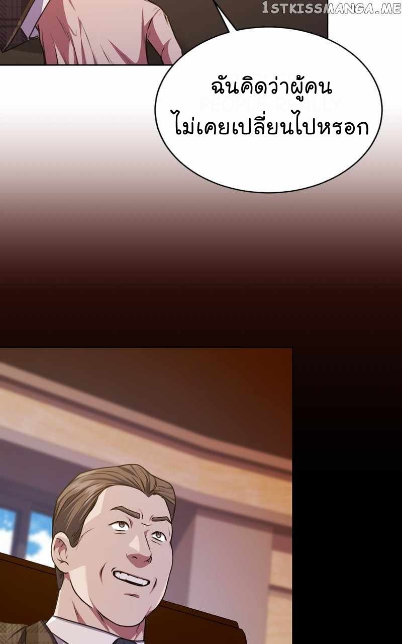 The Bastard of National Tax Service ตอนที่ 58 49