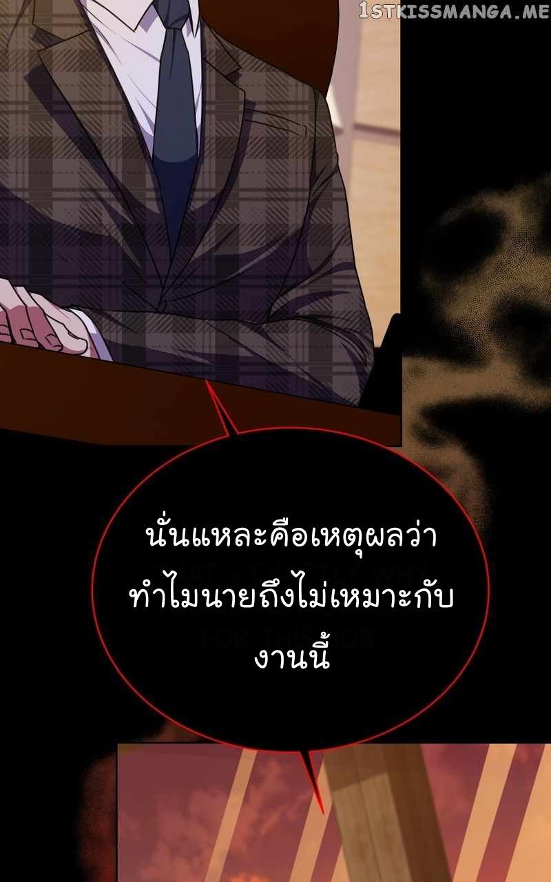 The Bastard of National Tax Service ตอนที่ 58 50