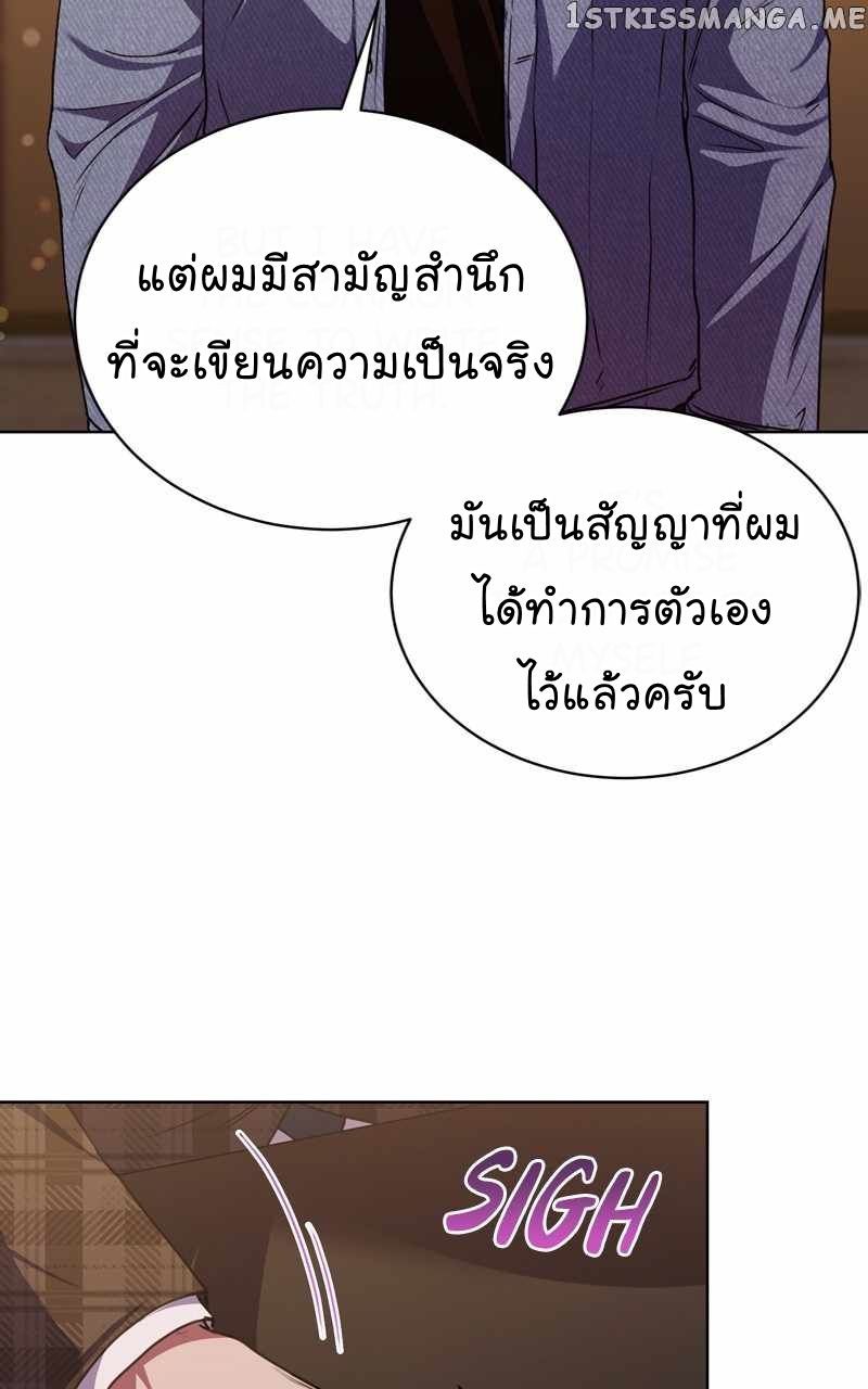 The Bastard of National Tax Service ตอนที่ 58 48