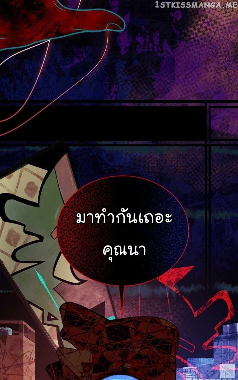 The Bastard of National Tax Service ตอนที่ 58 58