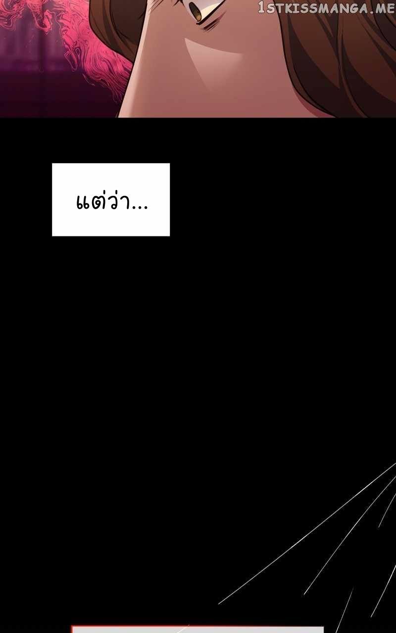 The Bastard of National Tax Service ตอนที่ 58 62