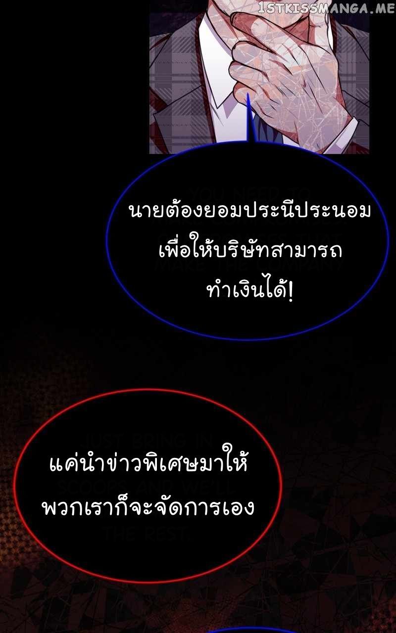 The Bastard of National Tax Service ตอนที่ 58 56