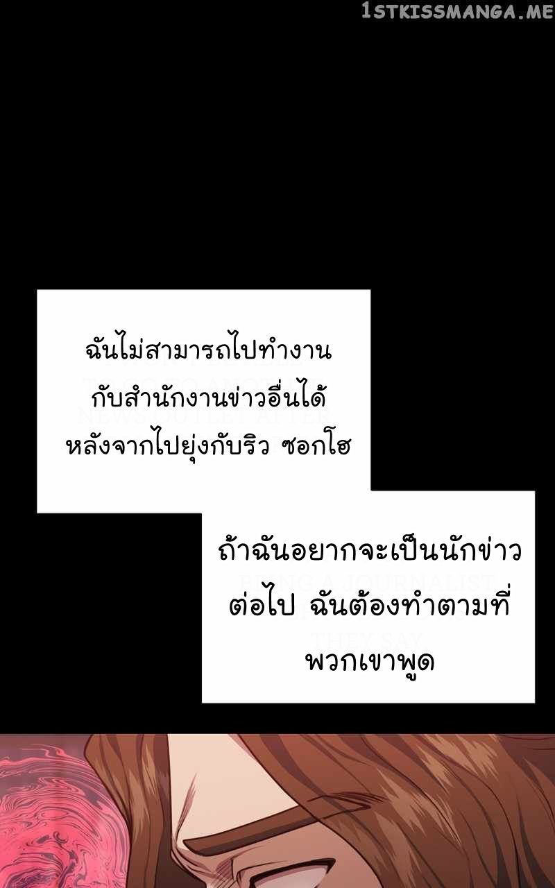 The Bastard of National Tax Service ตอนที่ 58 61