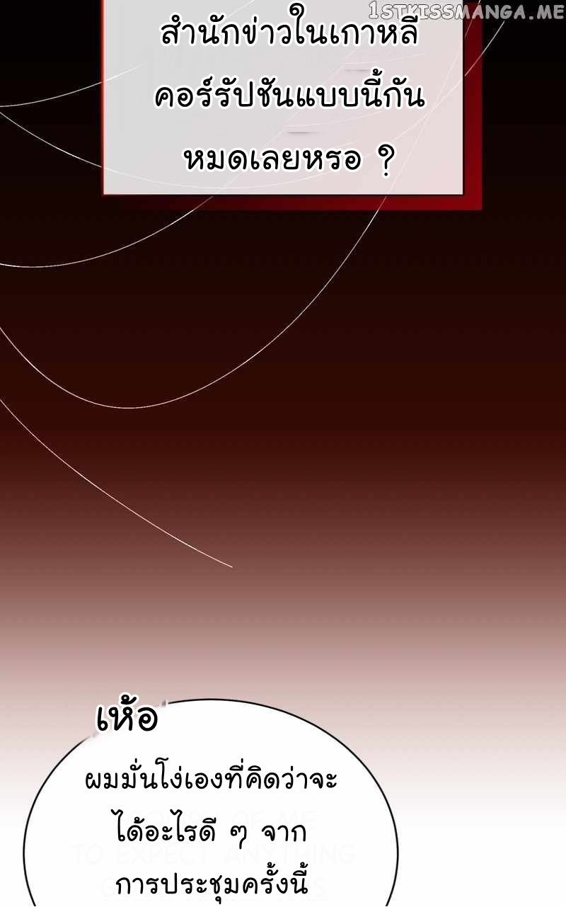 The Bastard of National Tax Service ตอนที่ 58 63
