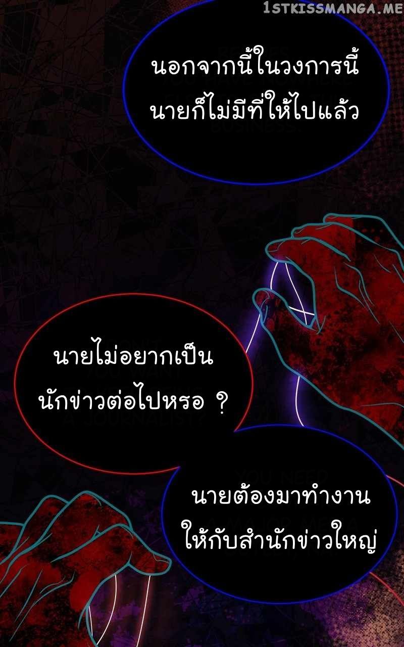 The Bastard of National Tax Service ตอนที่ 58 57