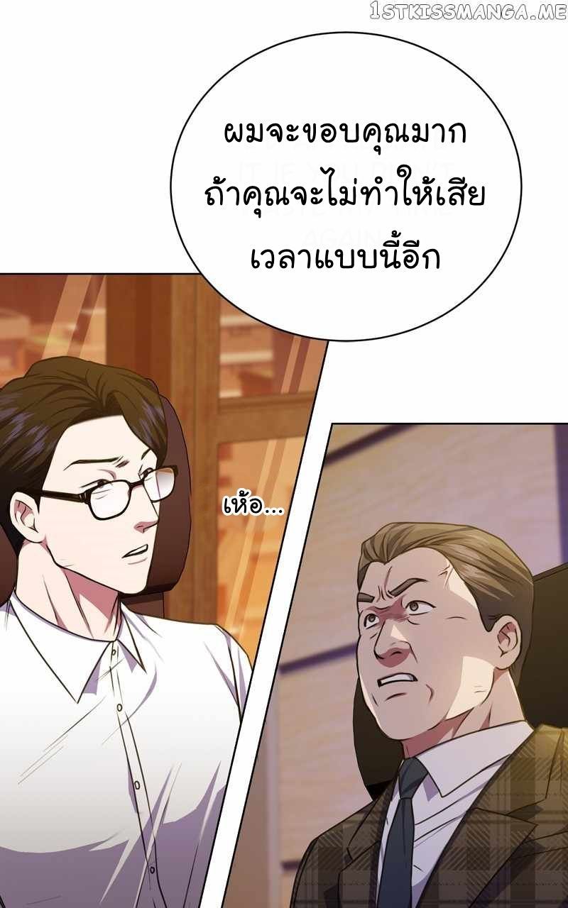 The Bastard of National Tax Service ตอนที่ 58 67
