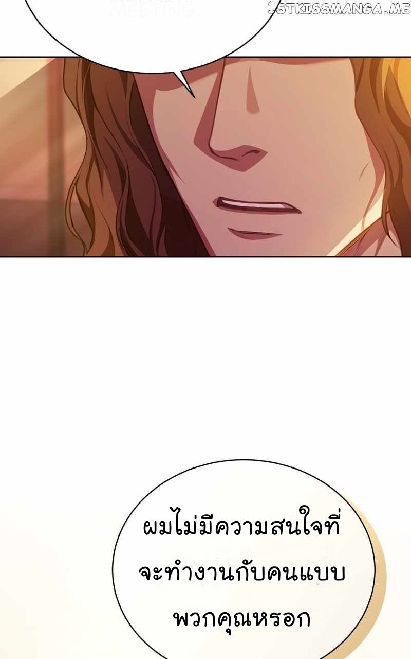 The Bastard of National Tax Service ตอนที่ 58 64