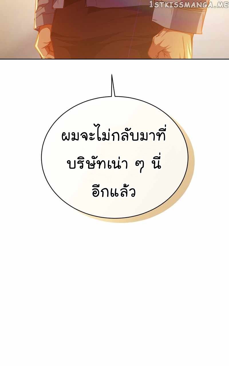 The Bastard of National Tax Service ตอนที่ 58 66