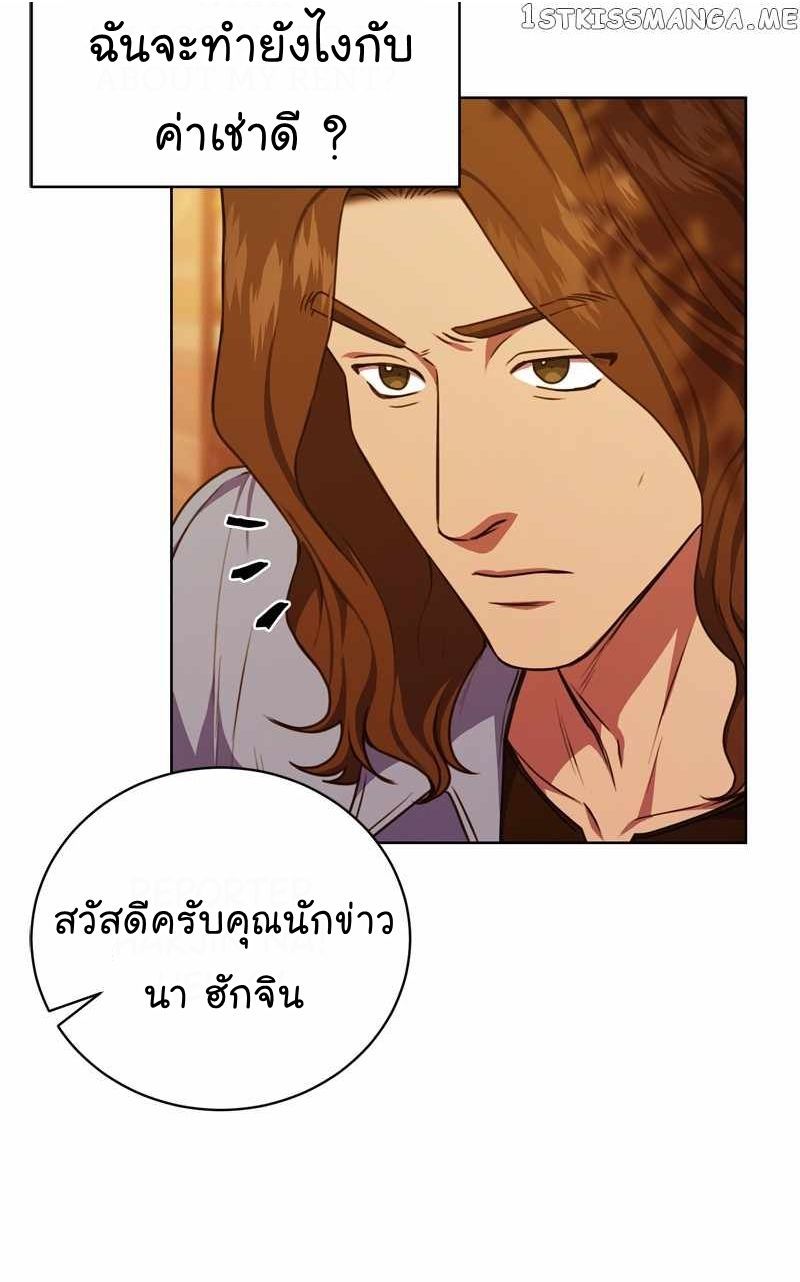 The Bastard of National Tax Service ตอนที่ 58 73