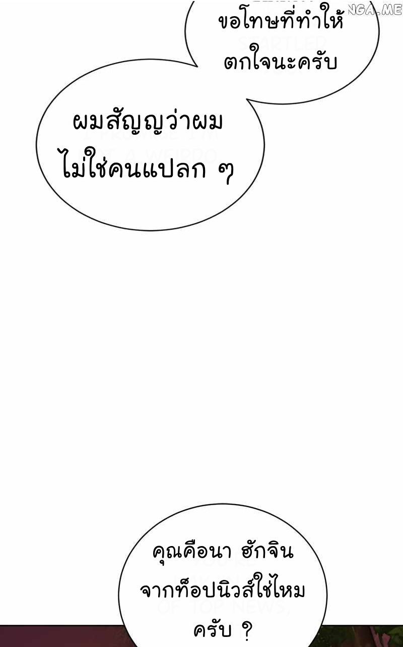 The Bastard of National Tax Service ตอนที่ 58 75